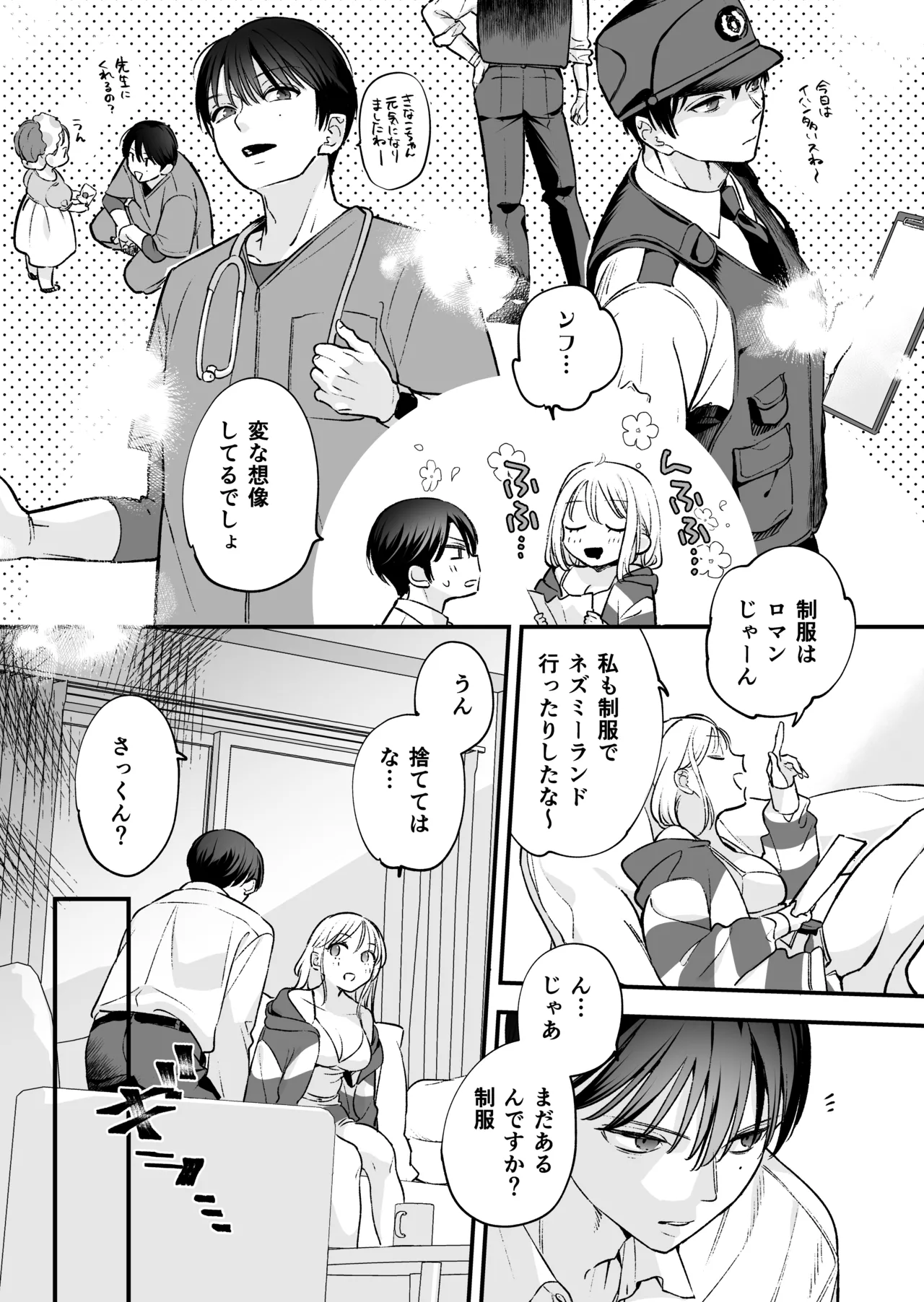 Zokuzoku Motokare no Otouto ni Tewodashite Mita page 62 original parody - schoolboy uniform story arc hentai manga - read online free