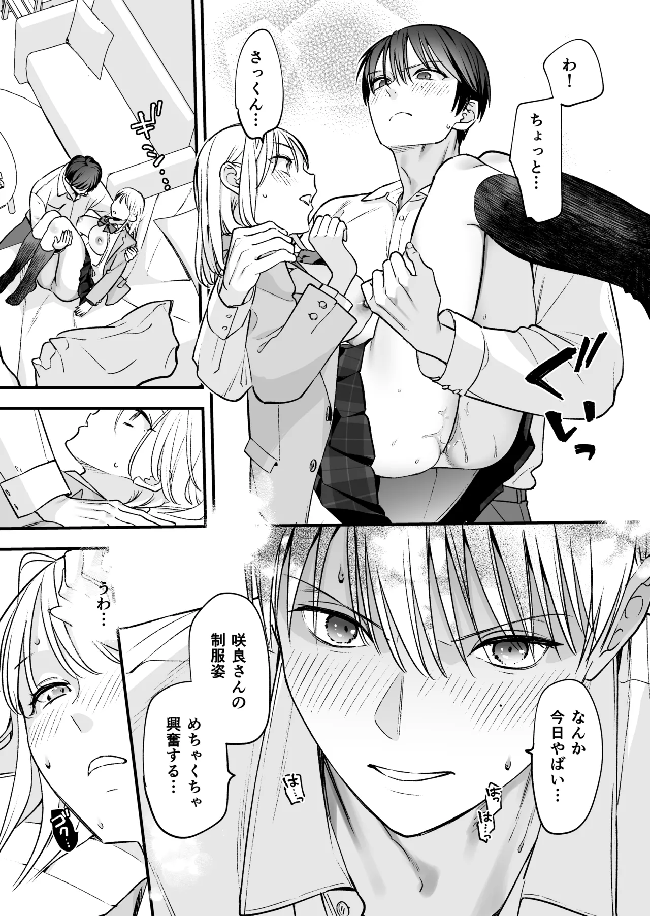 Zokuzoku Motokare no Otouto ni Tewodashite Mita page 73 original parody - sole female sole male hentai manga - read online free