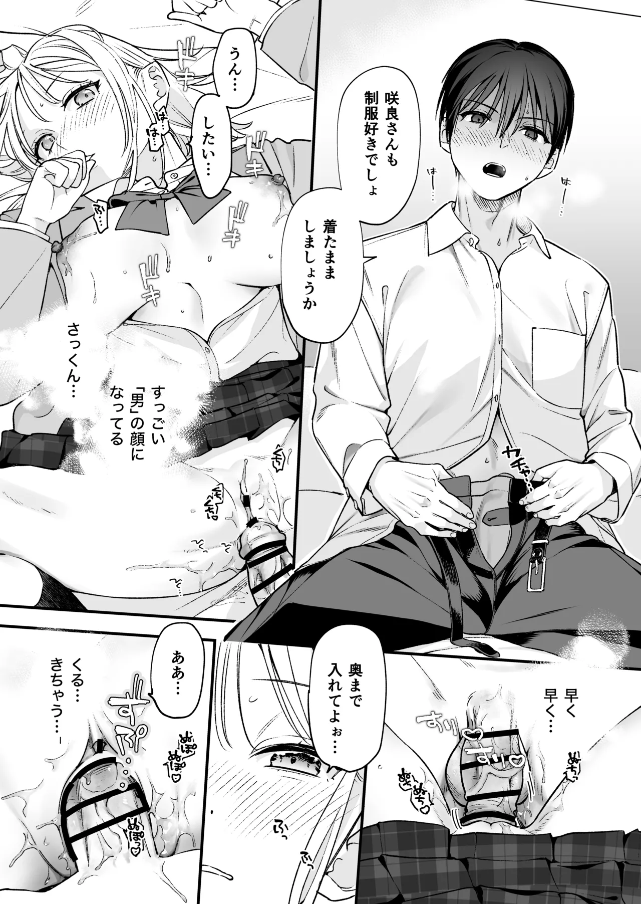 Zokuzoku Motokare no Otouto ni Tewodashite Mita page 74 original parody - sole female sole male hentai manga - read online free