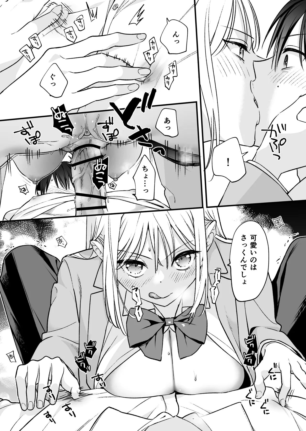 Zokuzoku Motokare no Otouto ni Tewodashite Mita page 82 original parody - schoolboy uniform story arc hentai manga - read online free