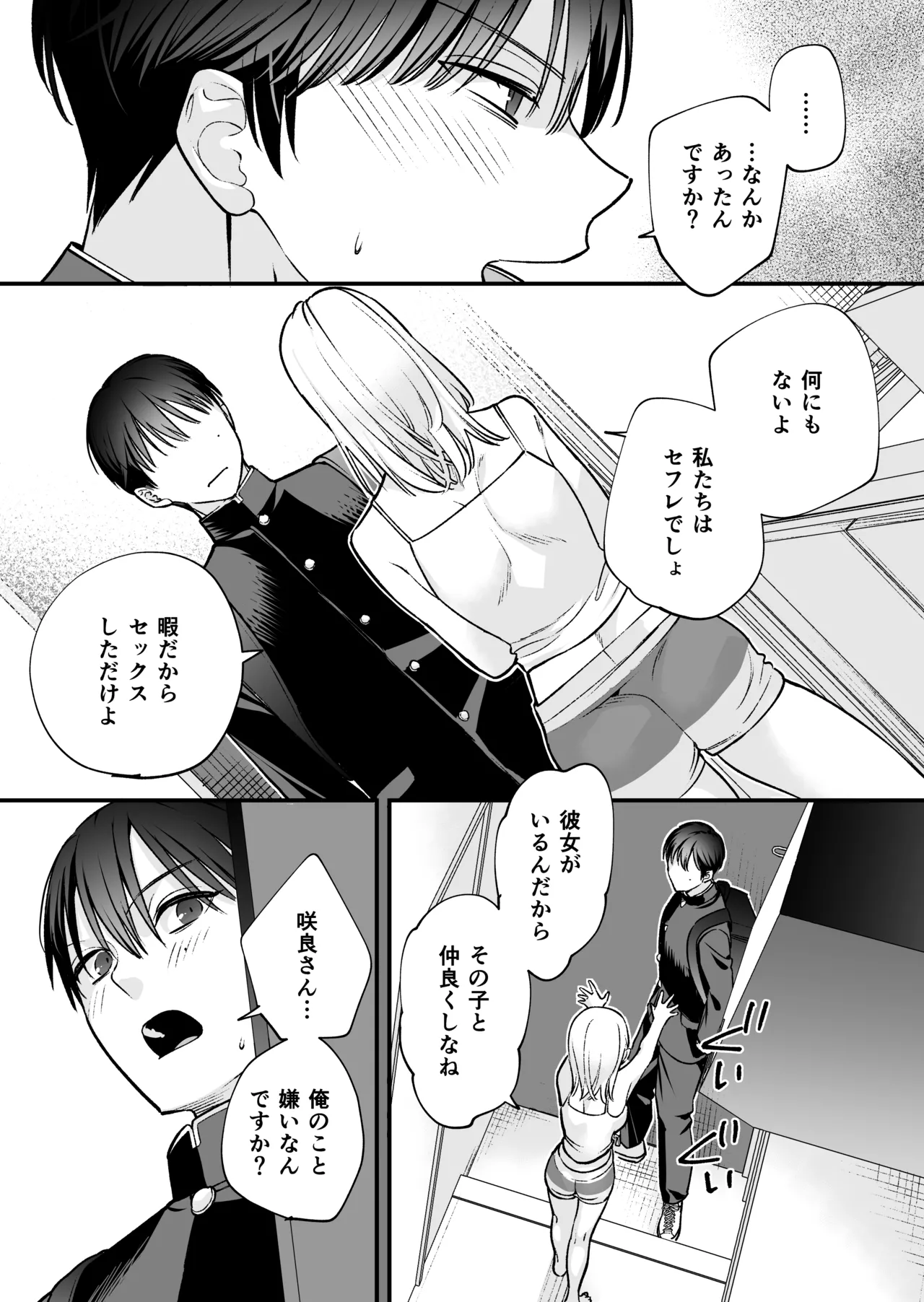 Zokuzoku Motokare no Otouto ni Tewodashite Mita page 93 original parody - schoolboy uniform story arc hentai manga - read online free