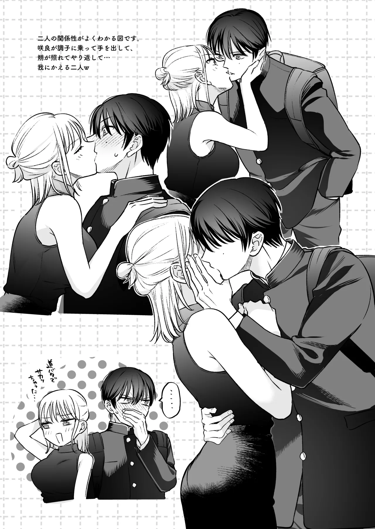 Zokuzoku Motokare no Otouto ni Tewodashite Mita page 97 original parody - schoolboy uniform story arc hentai manga - read online free