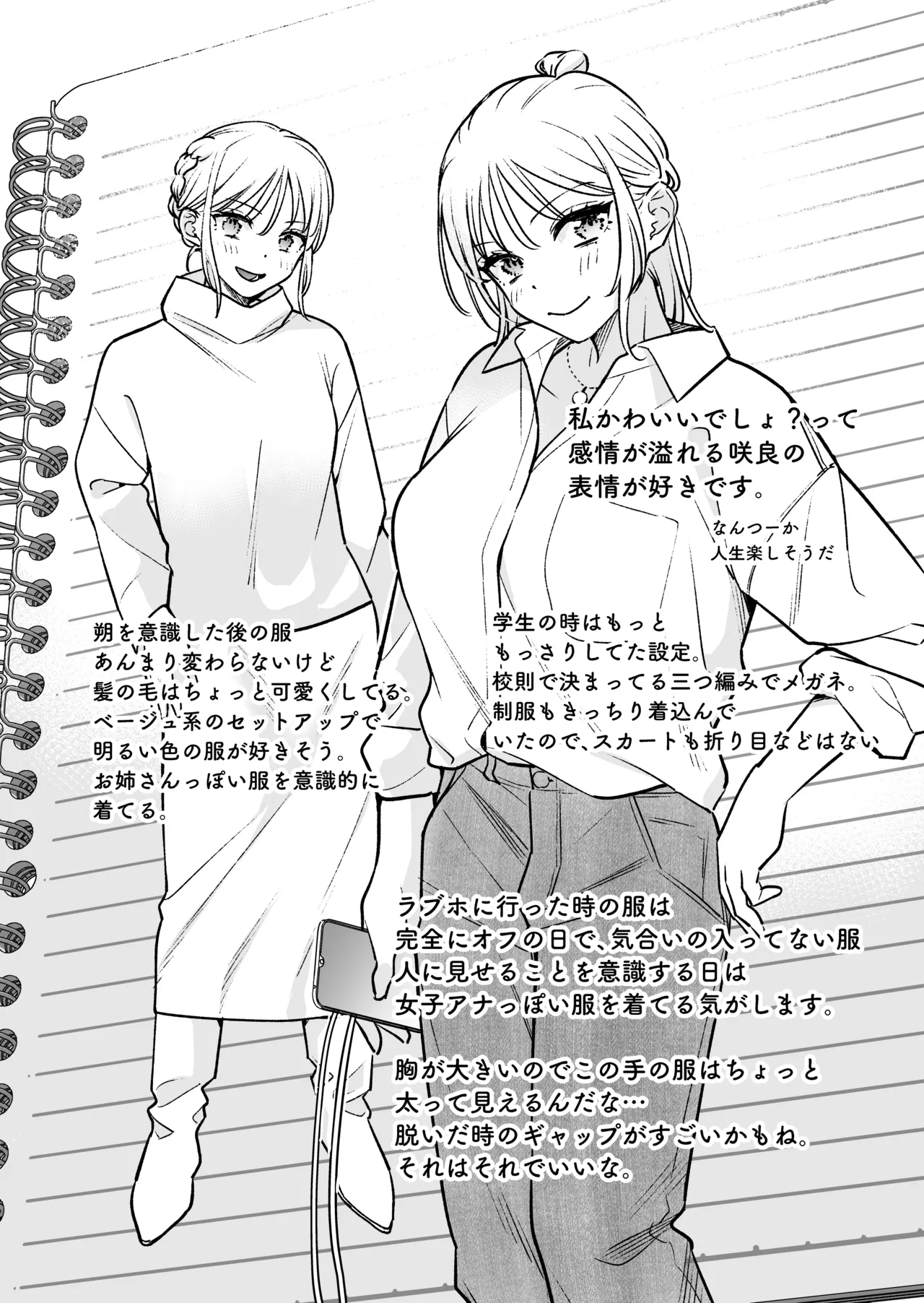 Zokuzoku Motokare no Otouto ni Tewodashite Mita page 99 original parody - schoolboy uniform story arc hentai manga - read online free
