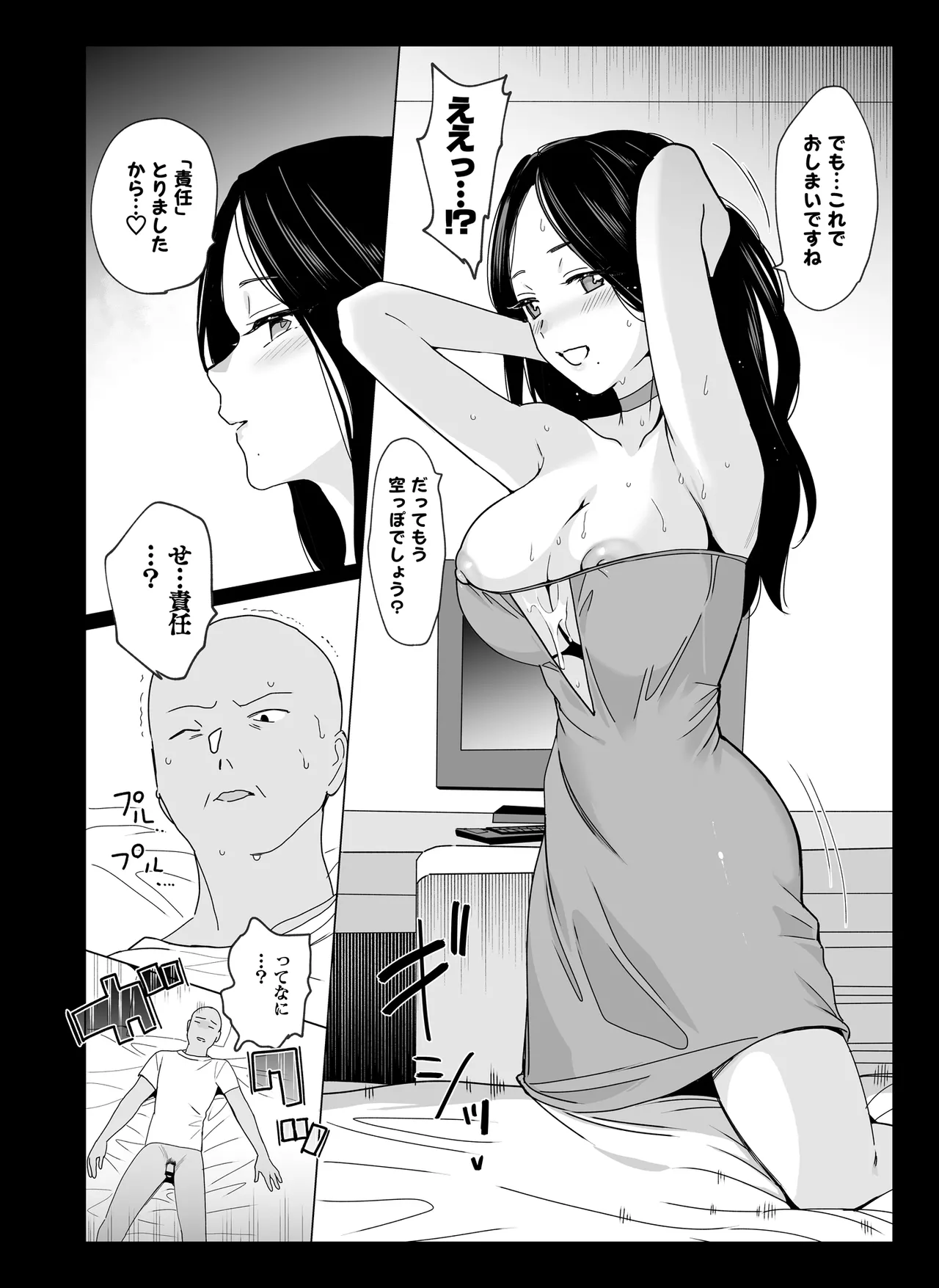 Shouko Mama no Saimin Sekinin Barai -Mesmerism 0 page 26 original parody - sole female sole male hentai manga - read online free