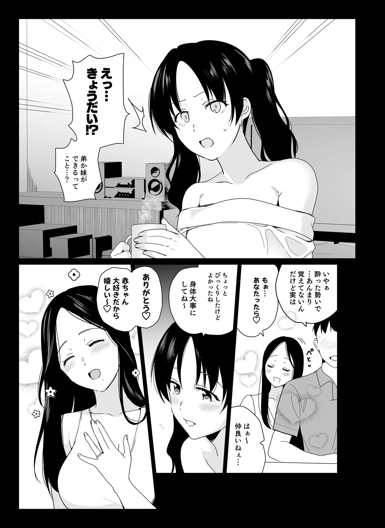 Shouko Mama no Saimin Sekinin Barai -Mesmerism 0 page 59 original parody - milf sweating hentai manga - read online free