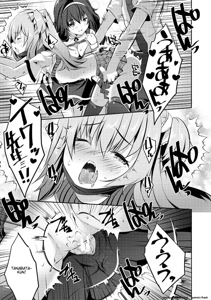 Harem Shojo Gakkyuu ~Oshiego wa S-kyuu Shoujo-tachi~ - Page 111