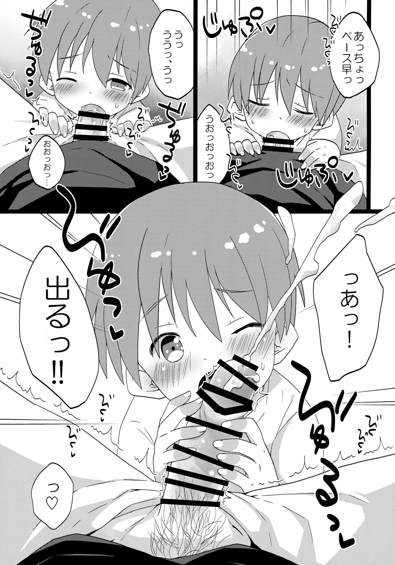 Level Kansuto Priest - Page 12