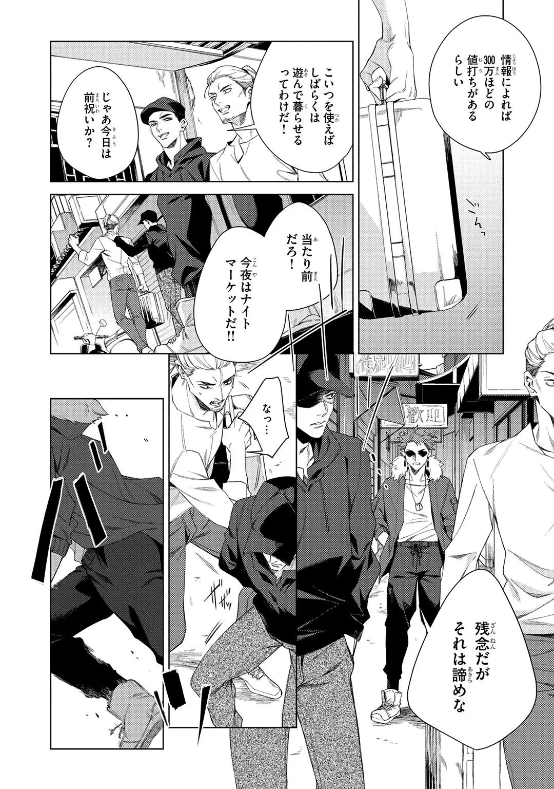 Deep Blue page 10 - males only tankoubon hentai manga - read online free