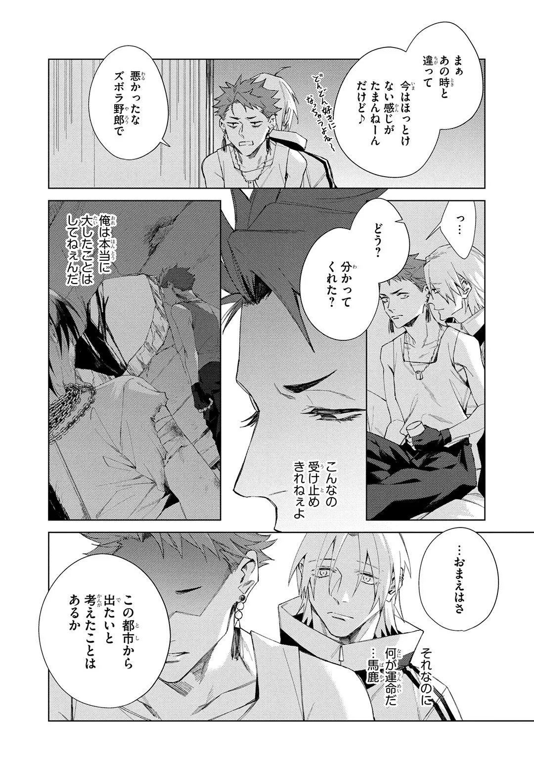 Deep Blue page 103 - yaoi males only hentai manga - read online free