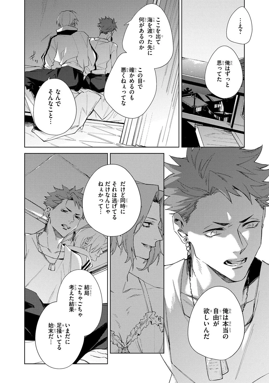 Deep Blue page 104 - males only tankoubon hentai manga - read online free