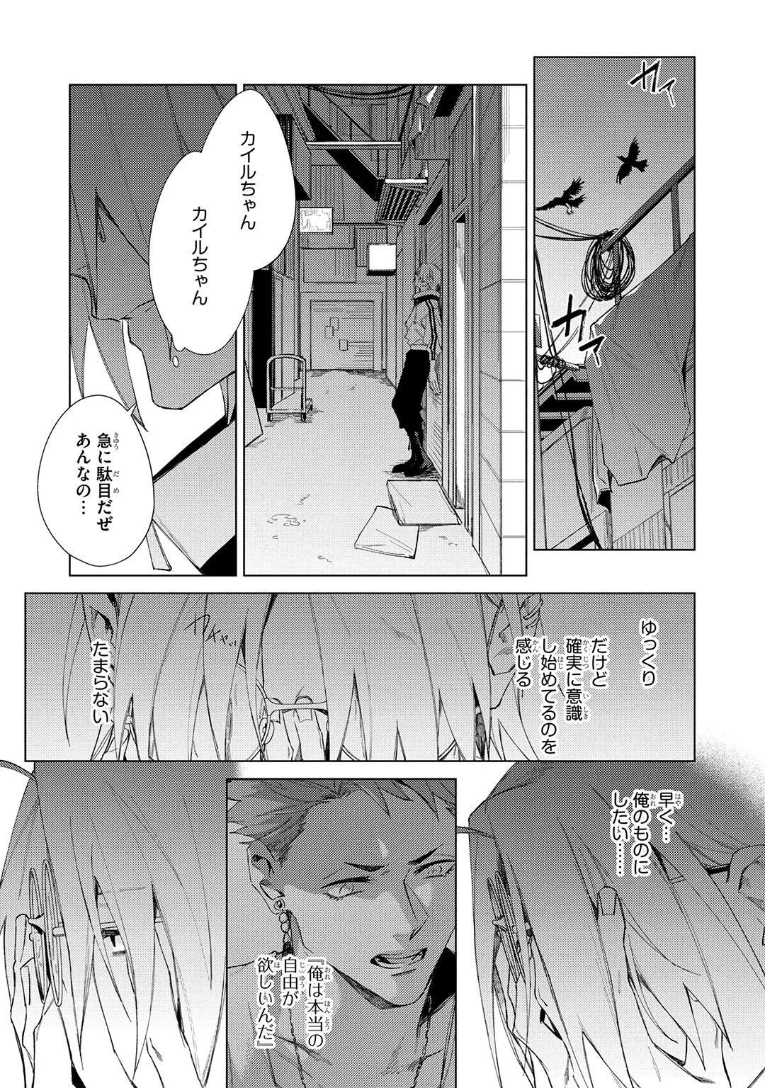 Deep Blue page 107 - males only tankoubon hentai manga - read online free