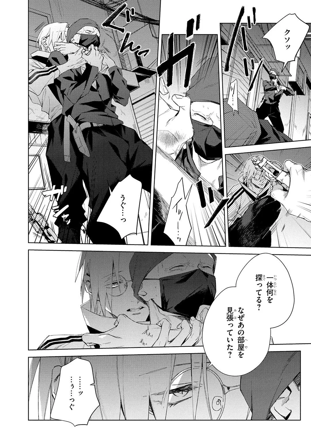 Deep Blue page 110 - males only tankoubon hentai manga - read online free