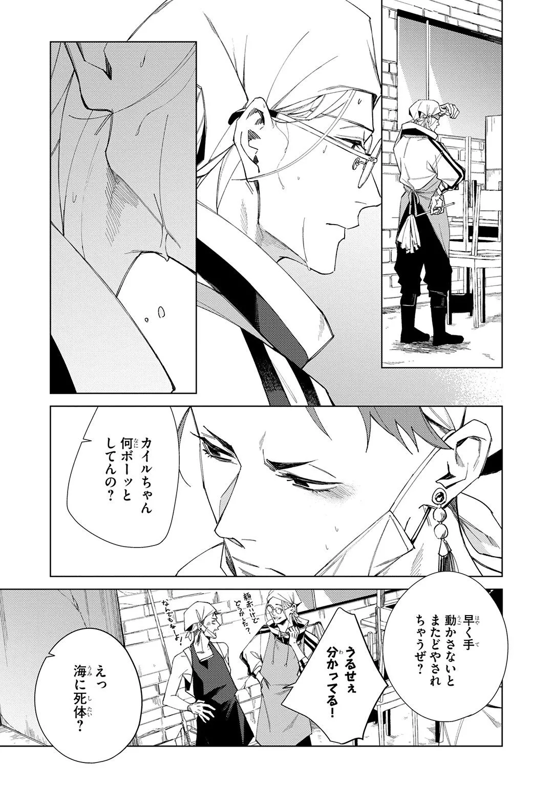 Deep Blue page 115 - males only tankoubon hentai manga - read online free