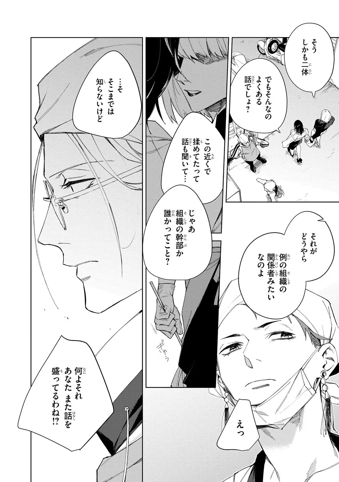 Deep Blue page 116 - males only tankoubon hentai manga - read online free