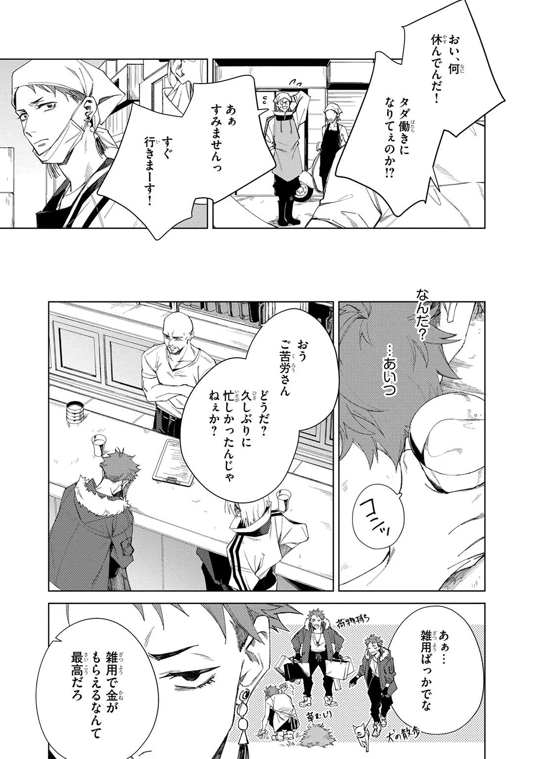 Deep Blue page 117 - yaoi males only hentai manga - read online free