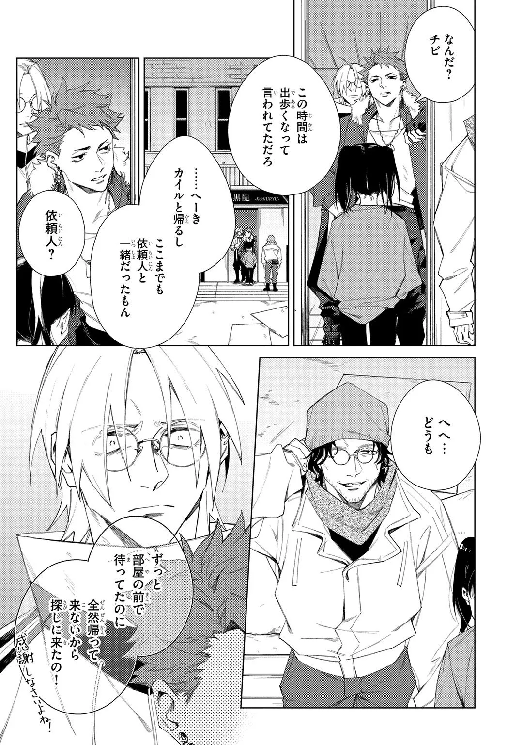 Deep Blue page 119 - yaoi males only hentai manga - read online free