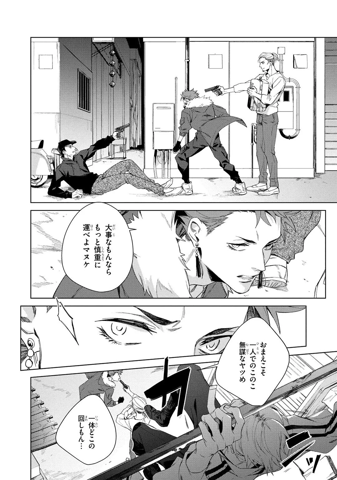 Deep Blue page 12 - males only tankoubon hentai manga - read online free