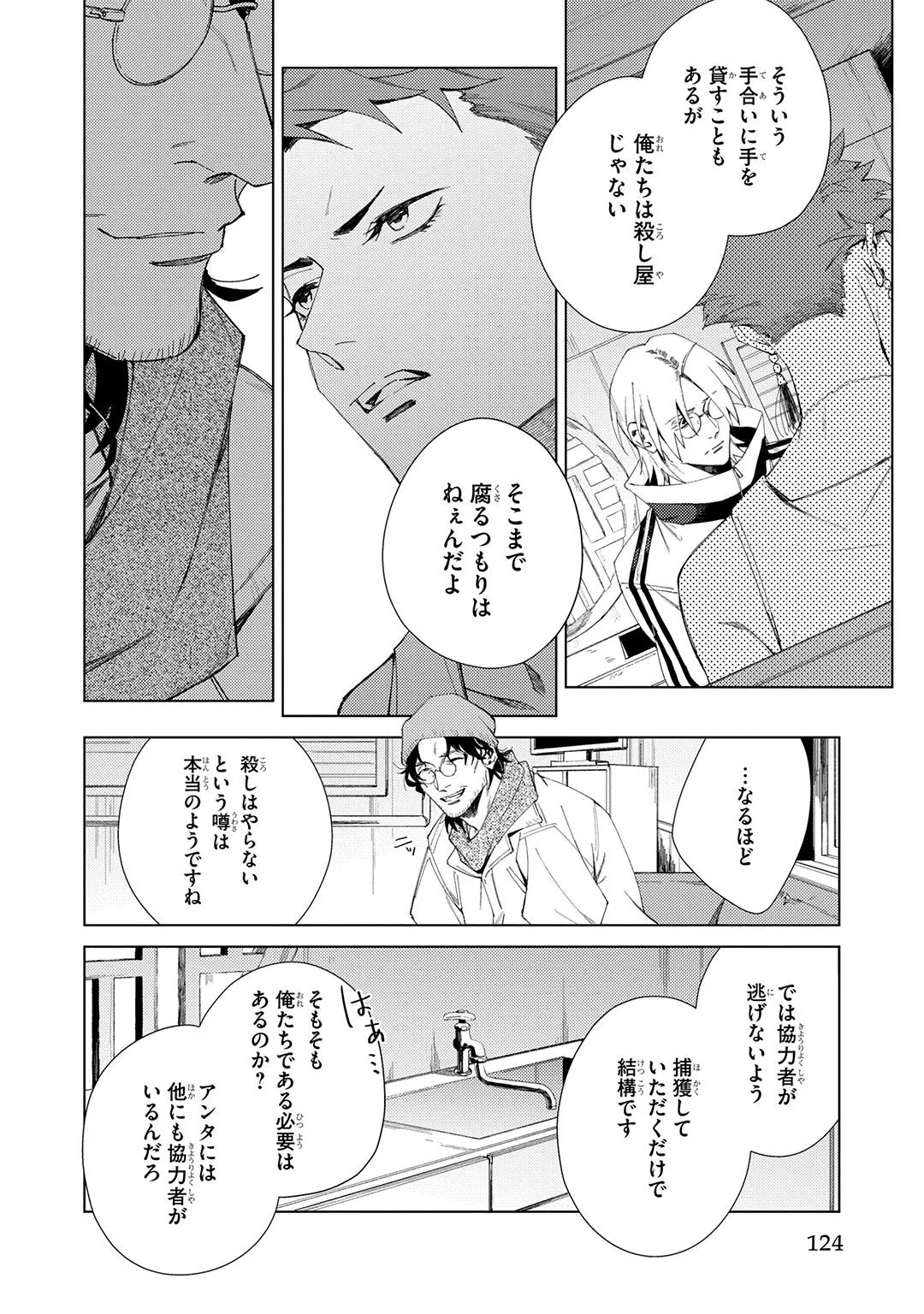 Deep Blue page 124 - males only tankoubon hentai manga - read online free