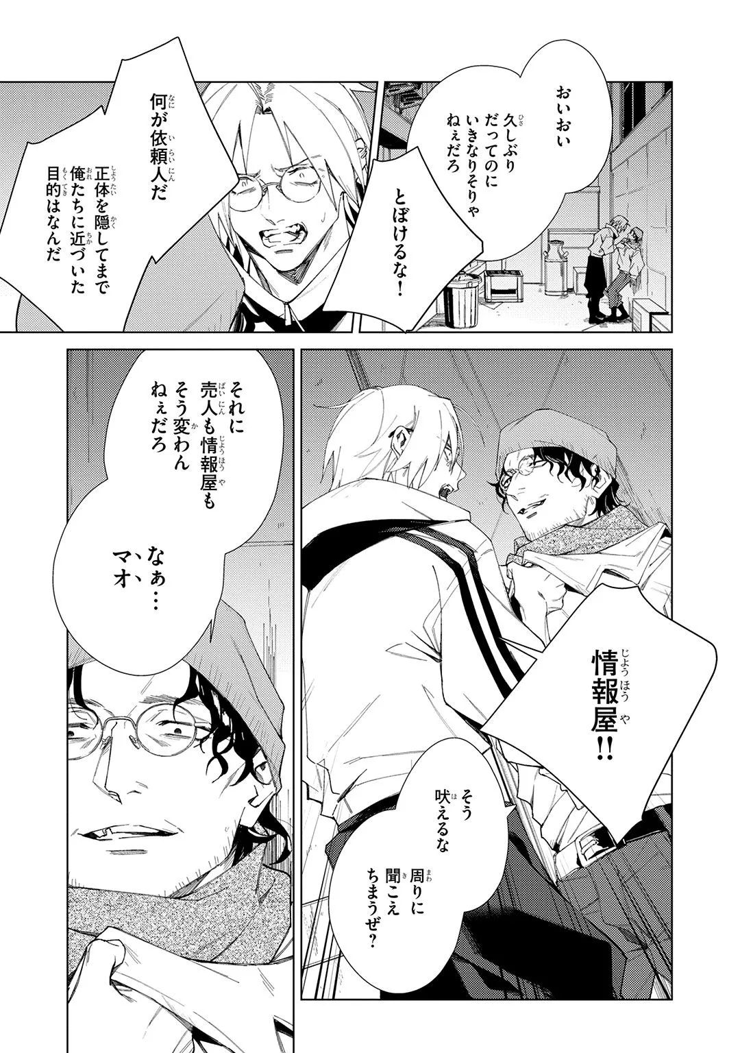 Deep Blue page 129 - males only tankoubon hentai manga - read online free