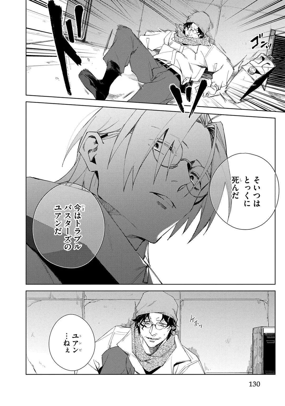 Deep Blue page 130 - yaoi males only hentai manga - read online free