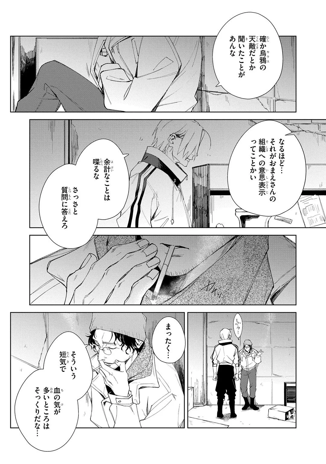 Deep Blue page 131 - yaoi males only hentai manga - read online free