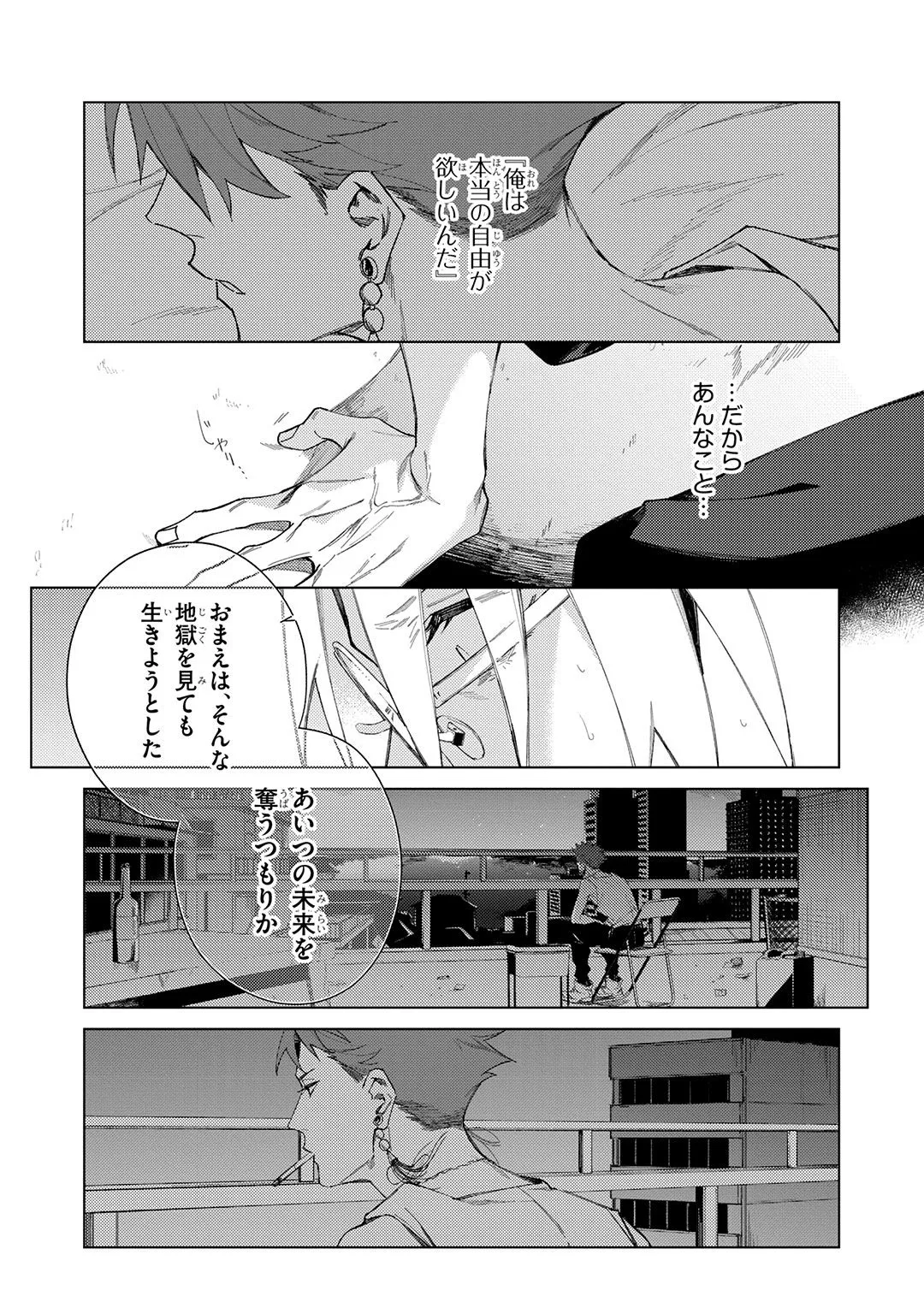 Deep Blue page 141 - males only tankoubon hentai manga - read online free