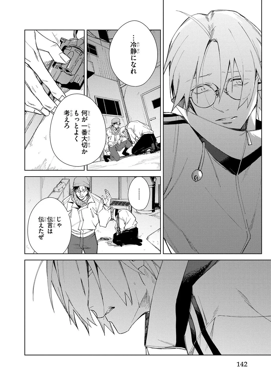 Deep Blue page 142 - males only tankoubon hentai manga - read online free