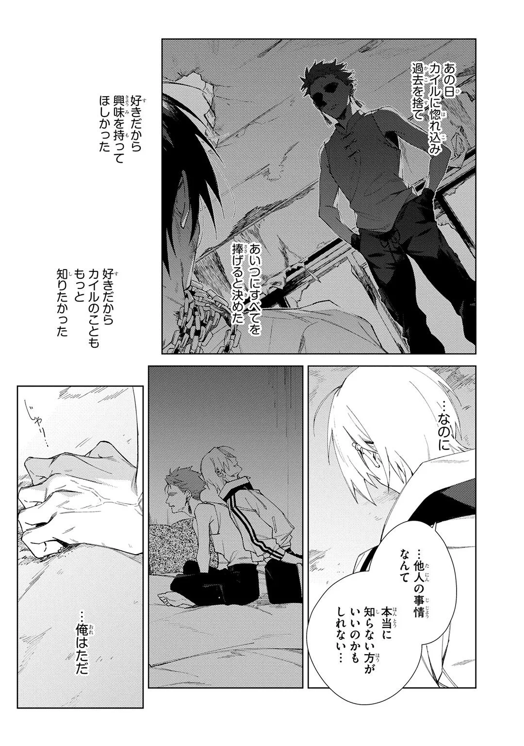 Deep Blue page 143 - yaoi males only hentai manga - read online free