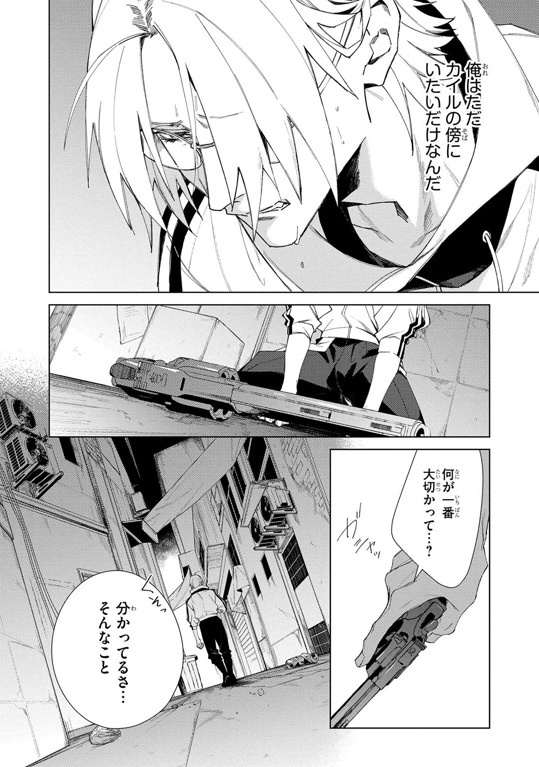 Deep Blue page 144 - males only tankoubon hentai manga - read online free