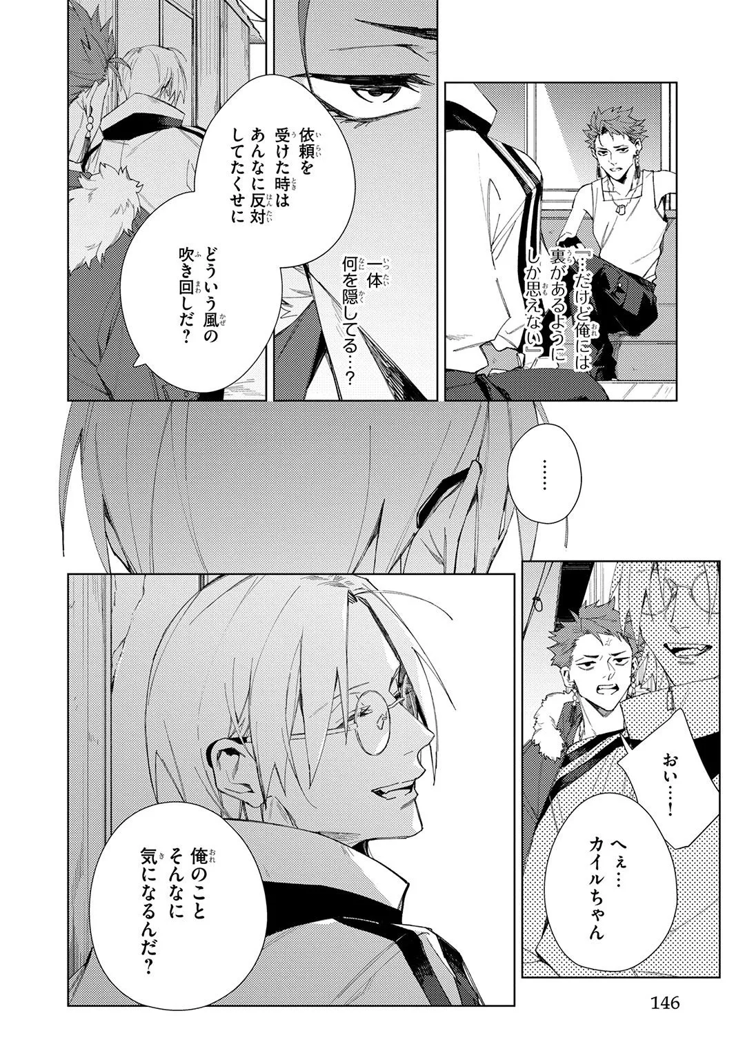 Deep Blue page 146 - yaoi males only hentai manga - read online free