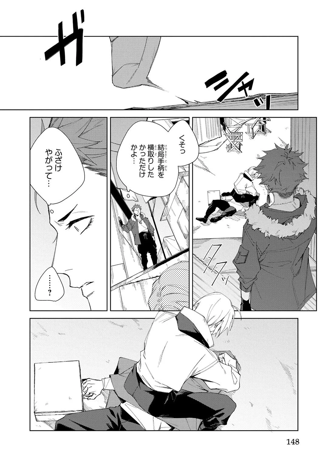 Deep Blue page 148 - yaoi males only hentai manga - read online free