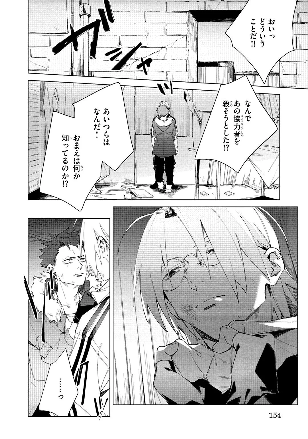 Deep Blue page 154 - males only tankoubon hentai manga - read online free