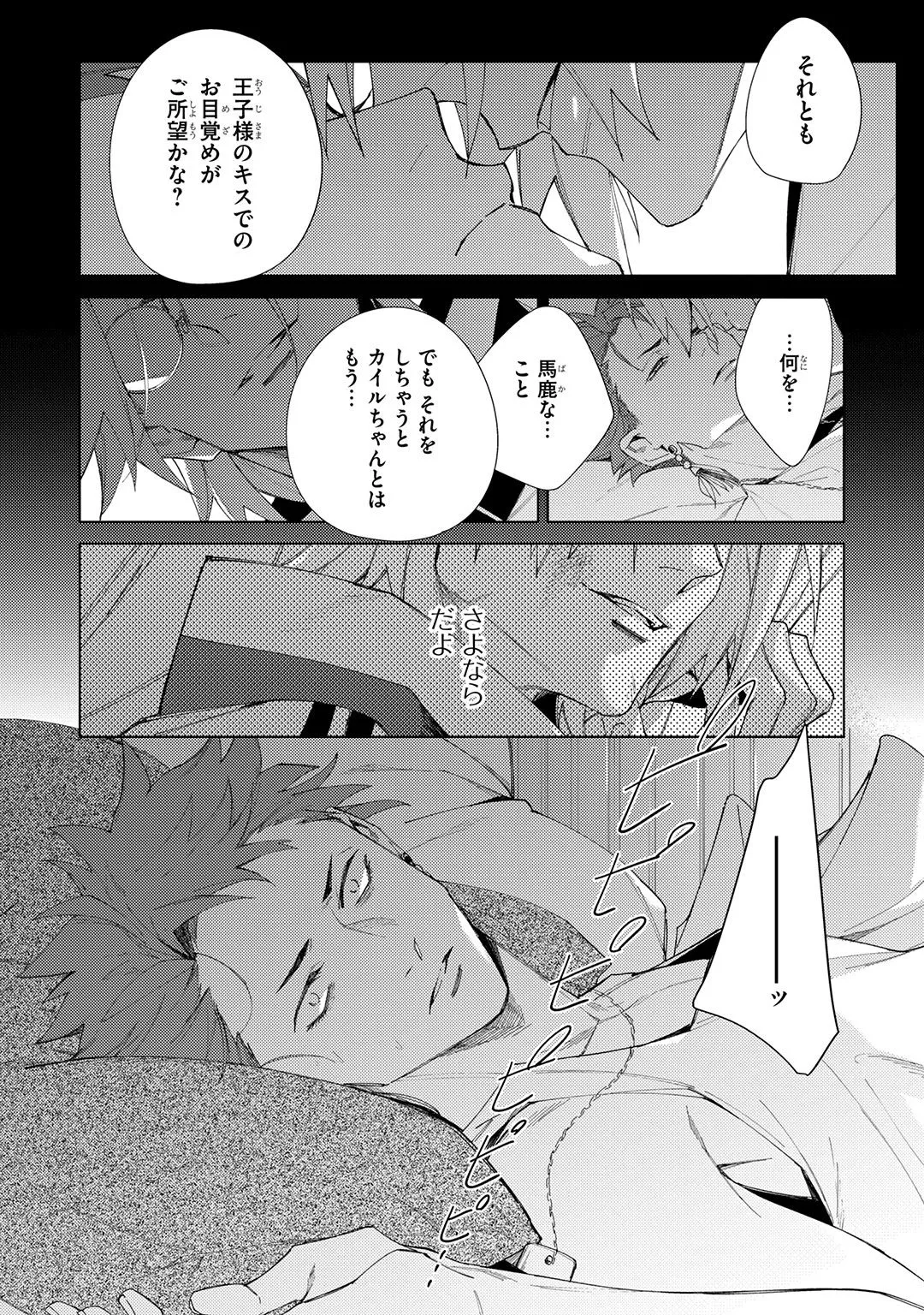 Deep Blue page 162 - yaoi males only hentai manga - read online free