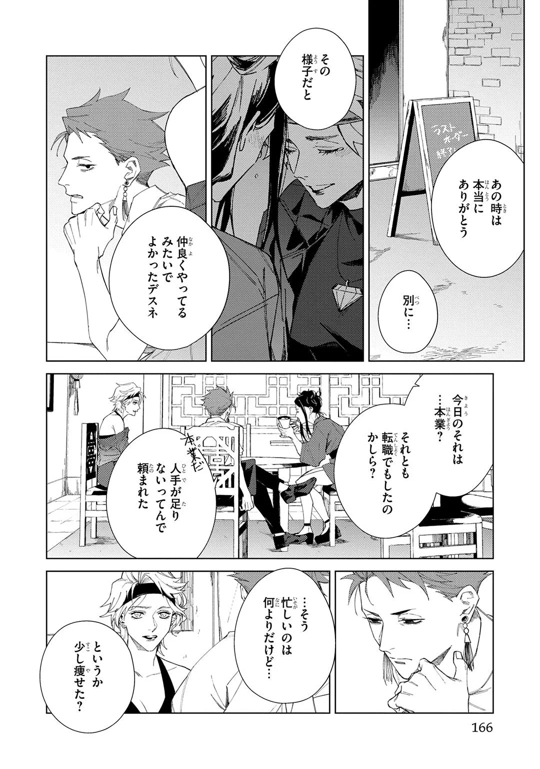 Deep Blue page 166 - males only tankoubon hentai manga - read online free