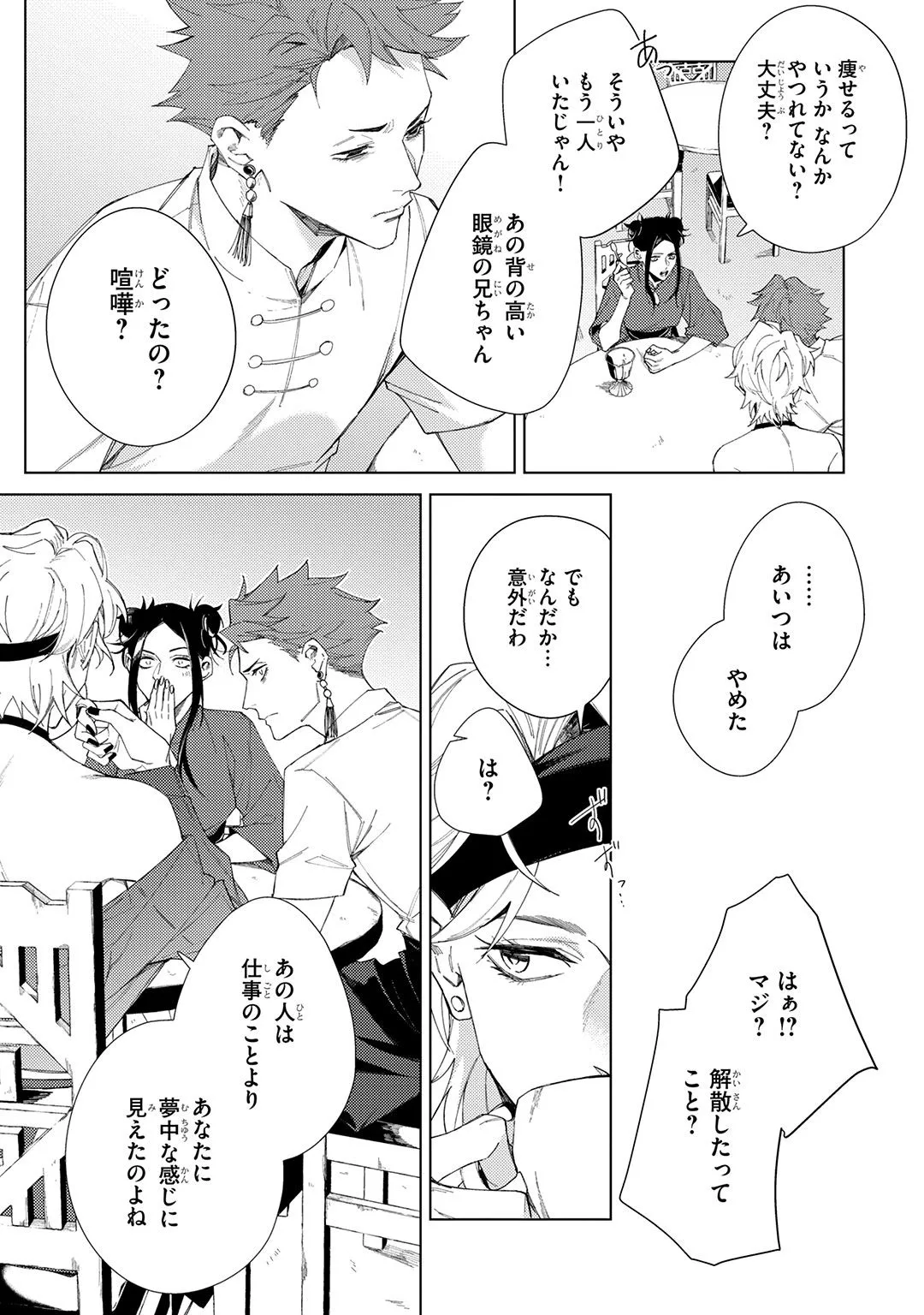 Deep Blue page 167 - males only tankoubon hentai manga - read online free