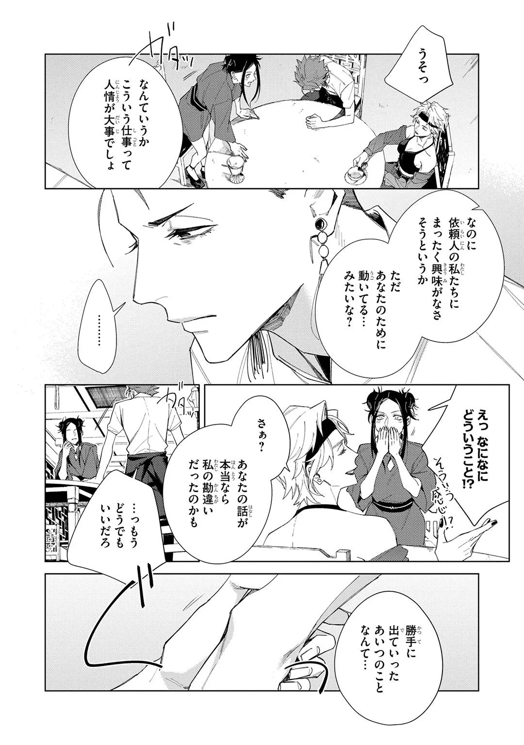 Deep Blue page 168 - yaoi males only hentai manga - read online free