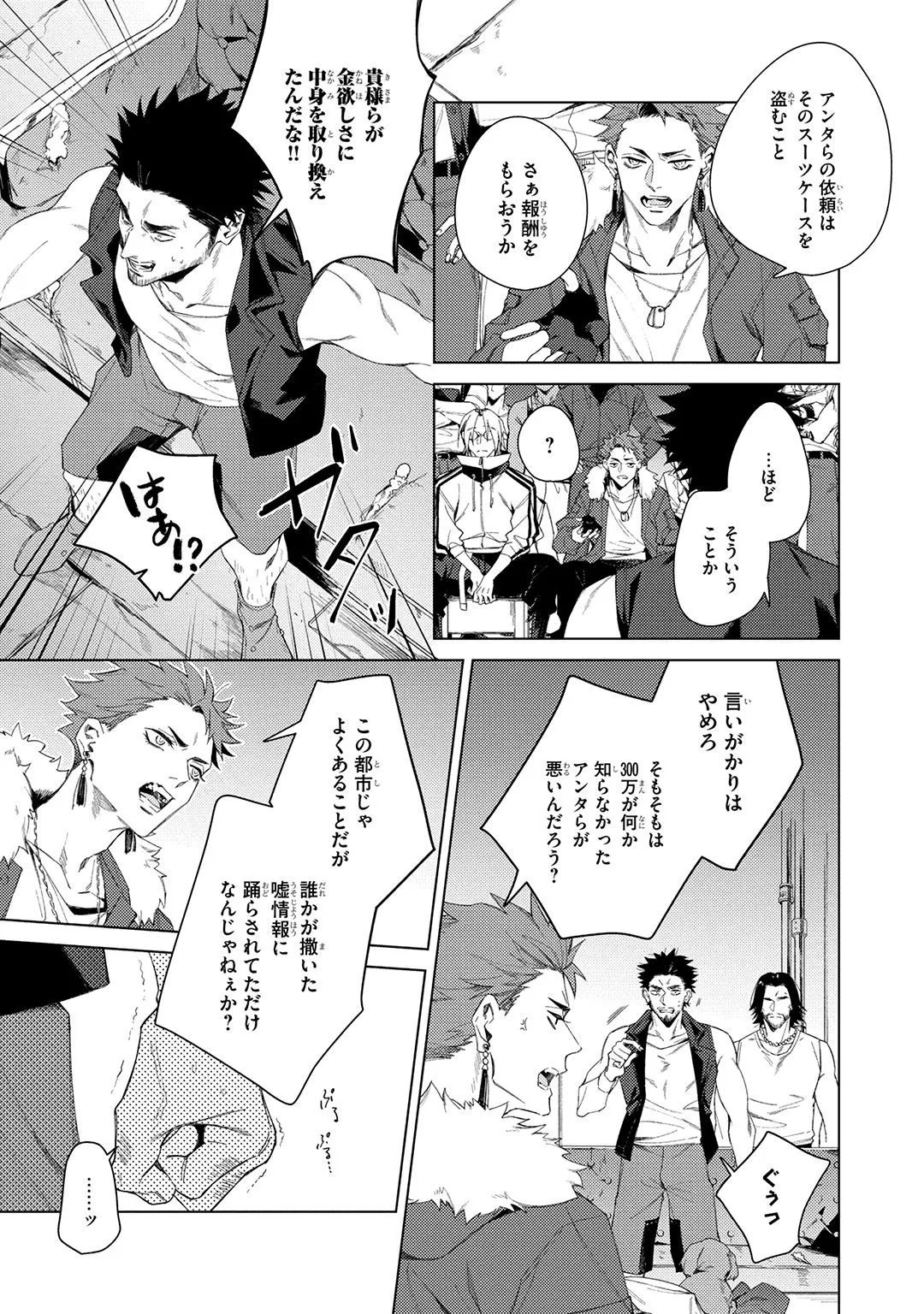 Deep Blue page 17 - yaoi males only hentai manga - read online free