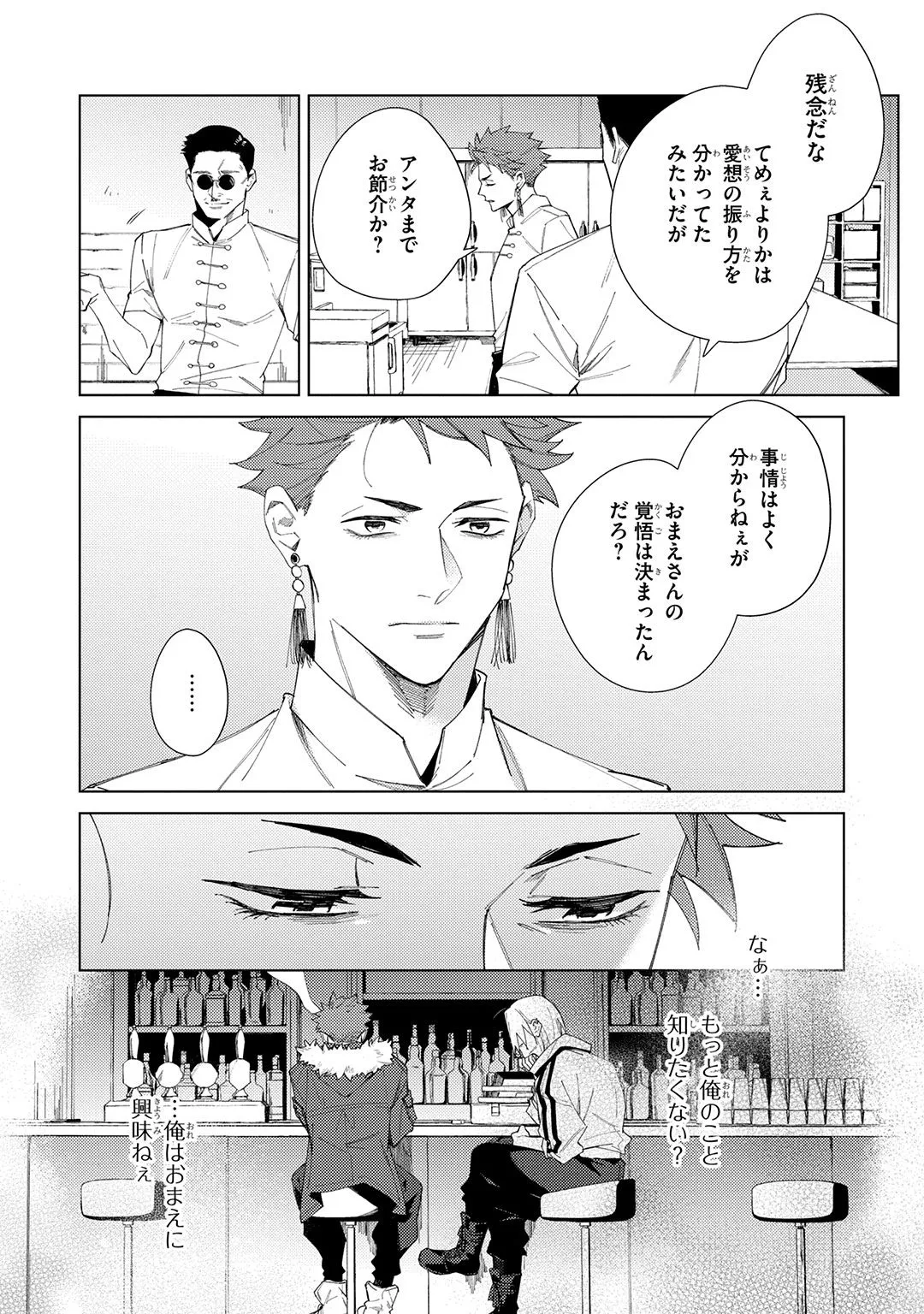 Deep Blue page 174 - males only tankoubon hentai manga - read online free