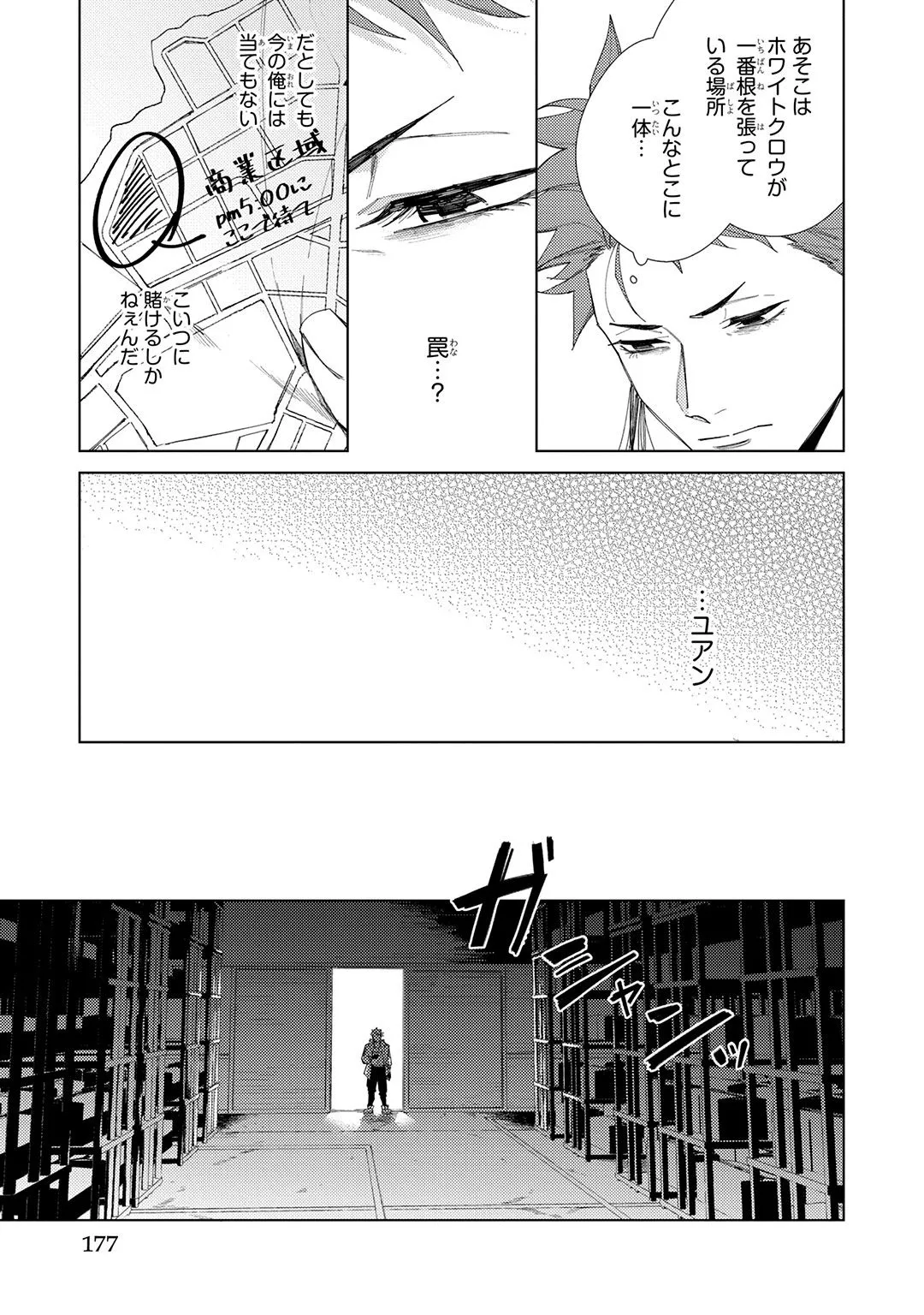 Deep Blue page 177 - males only tankoubon hentai manga - read online free