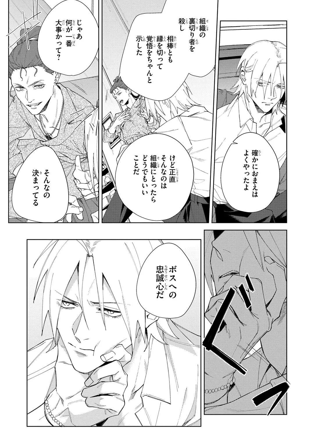 Deep Blue page 183 - yaoi males only hentai manga - read online free