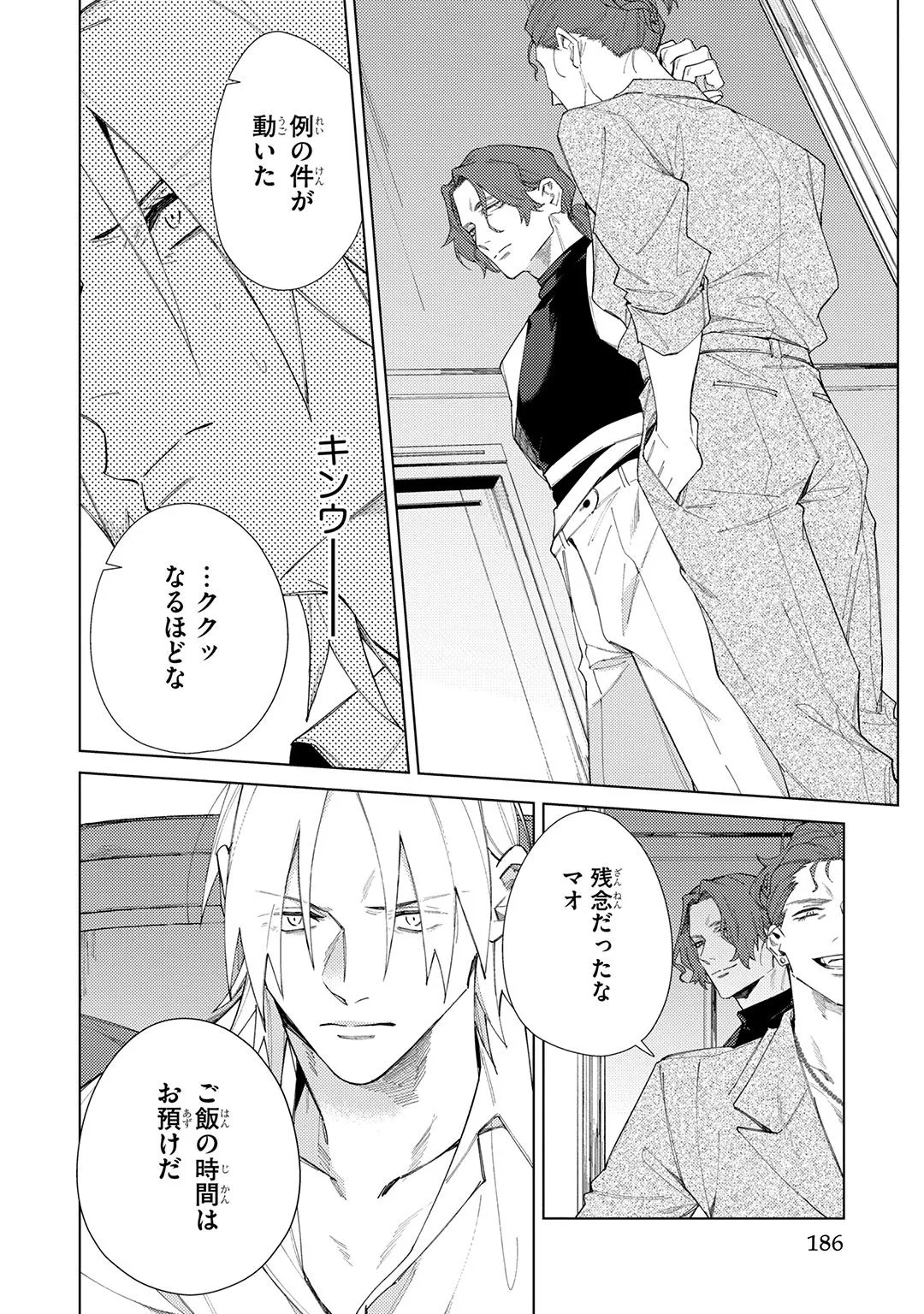 Deep Blue page 186 - males only tankoubon hentai manga - read online free