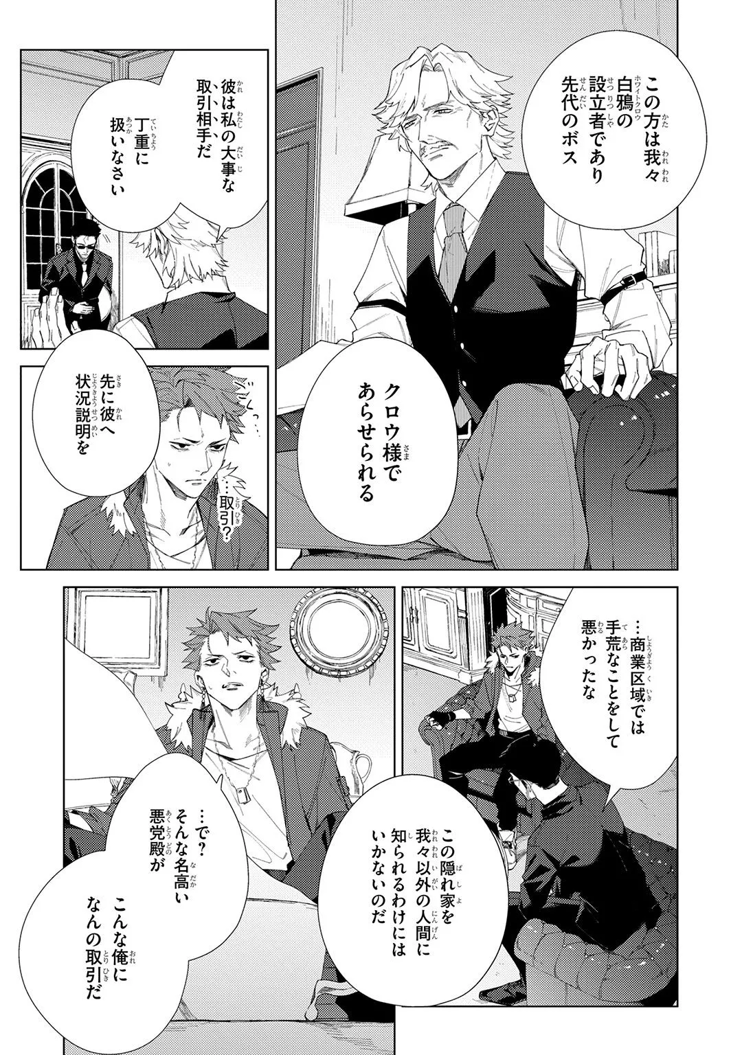 Deep Blue page 189 - males only tankoubon hentai manga - read online free