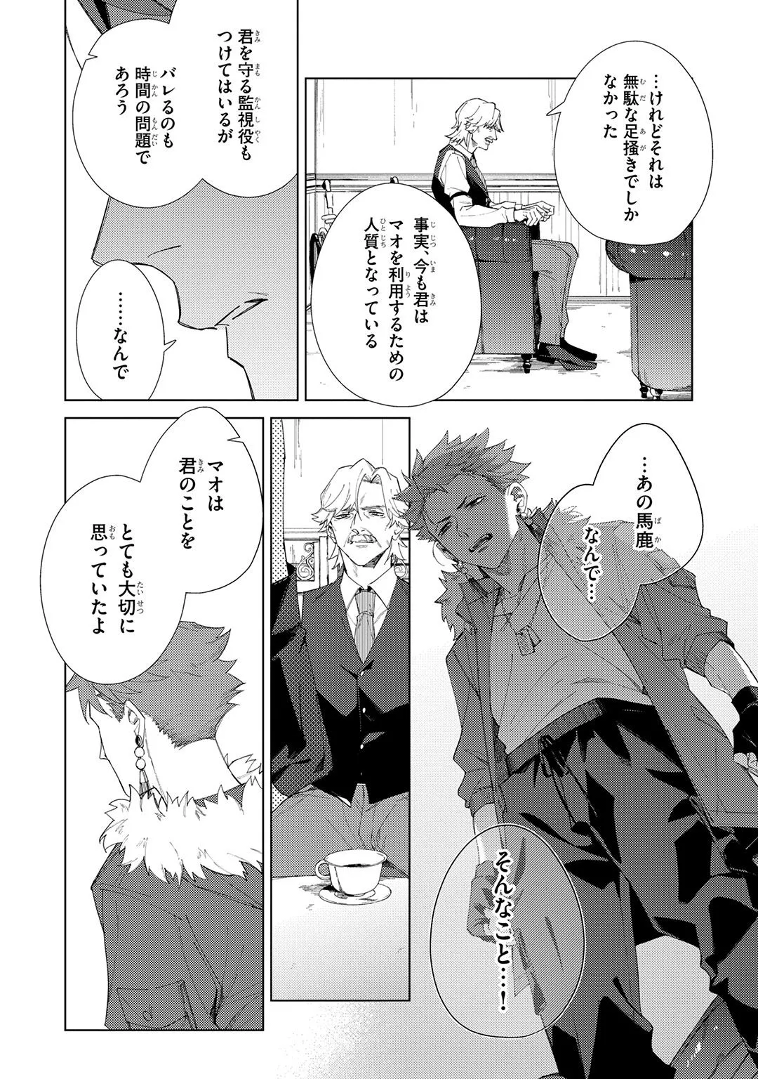 Deep Blue page 195 - yaoi males only hentai manga - read online free