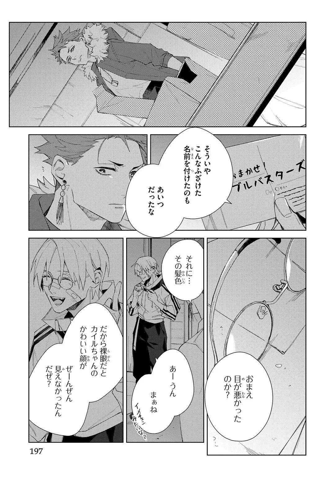 Deep Blue page 197 - yaoi males only hentai manga - read online free