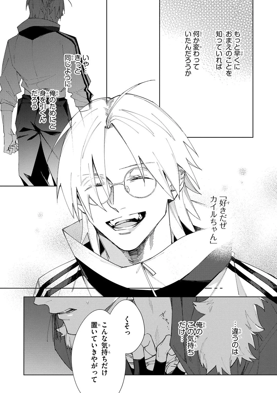 Deep Blue page 199 - yaoi males only hentai manga - read online free