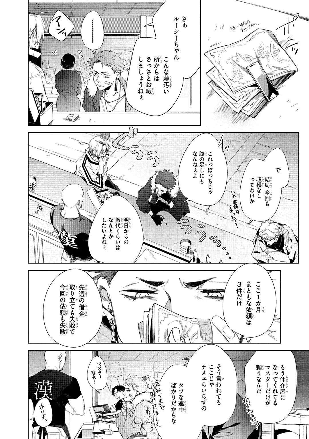 Deep Blue page 20 - yaoi males only hentai manga - read online free