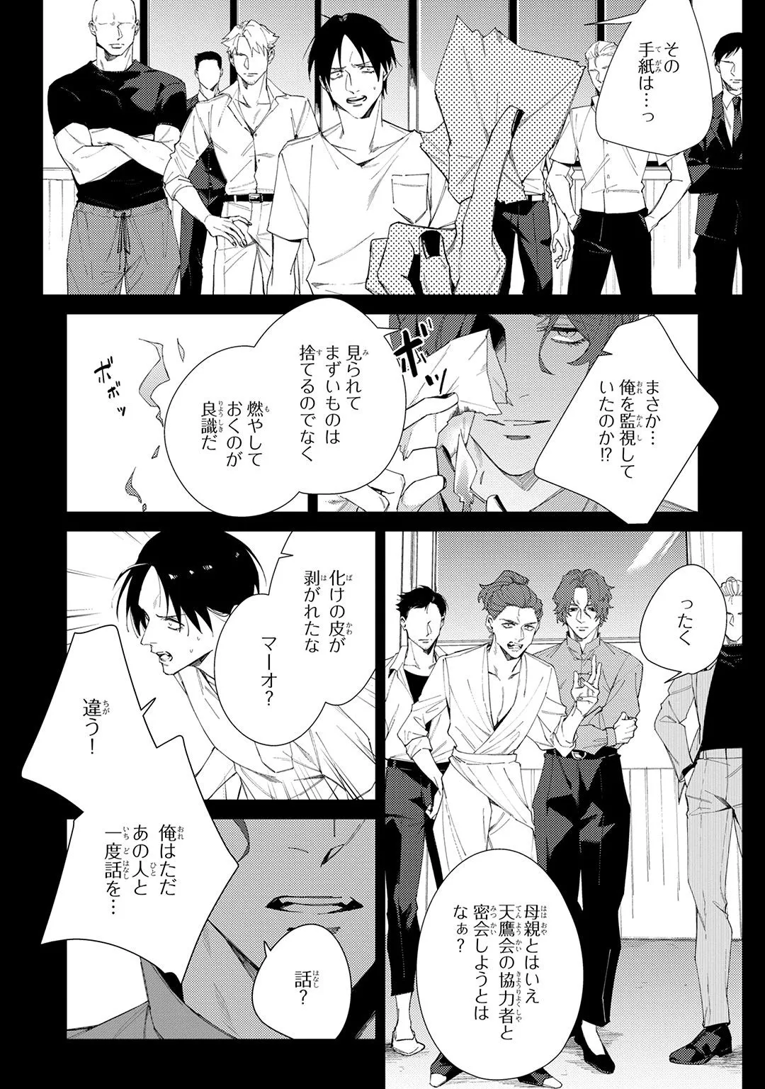 Deep Blue page 208 - yaoi males only hentai manga - read online free