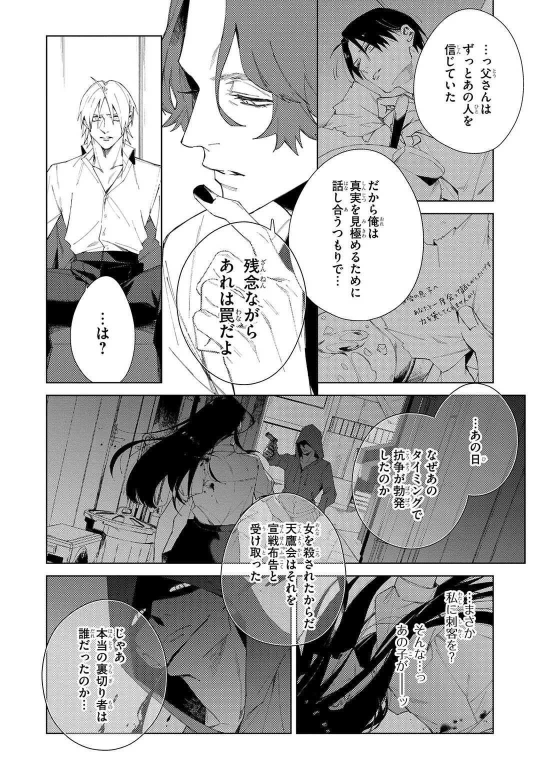 Deep Blue page 214 - males only tankoubon hentai manga - read online free