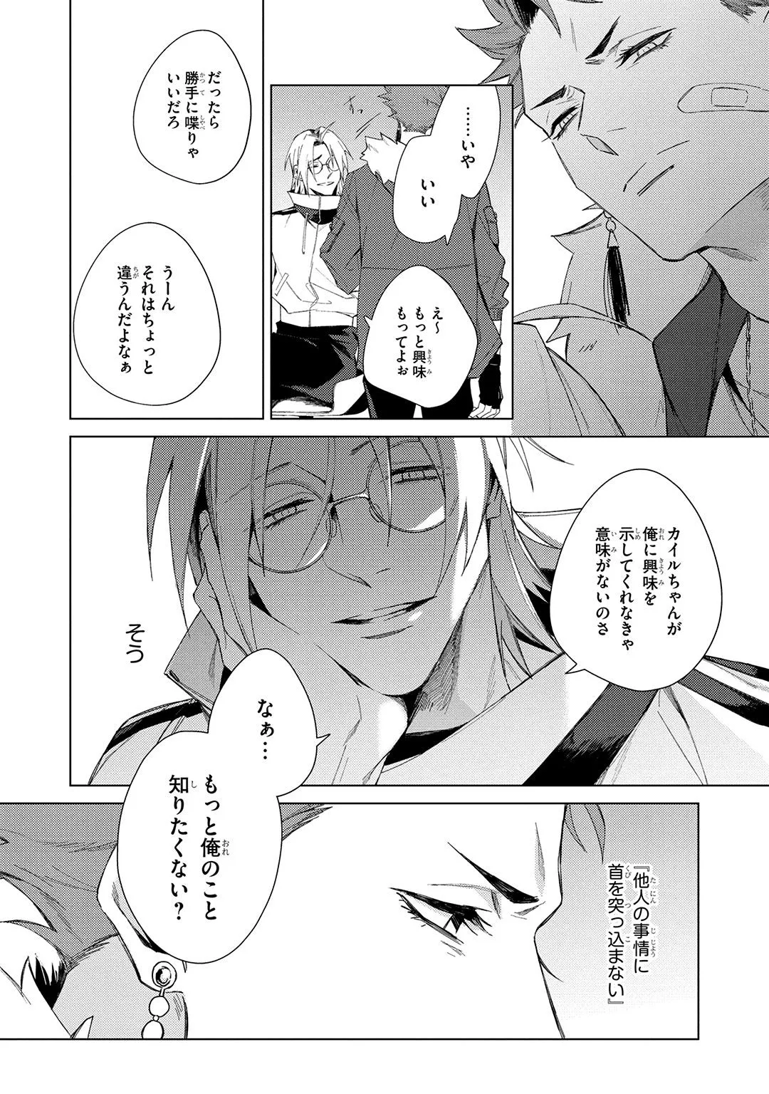 Deep Blue page 22 - yaoi males only hentai manga - read online free