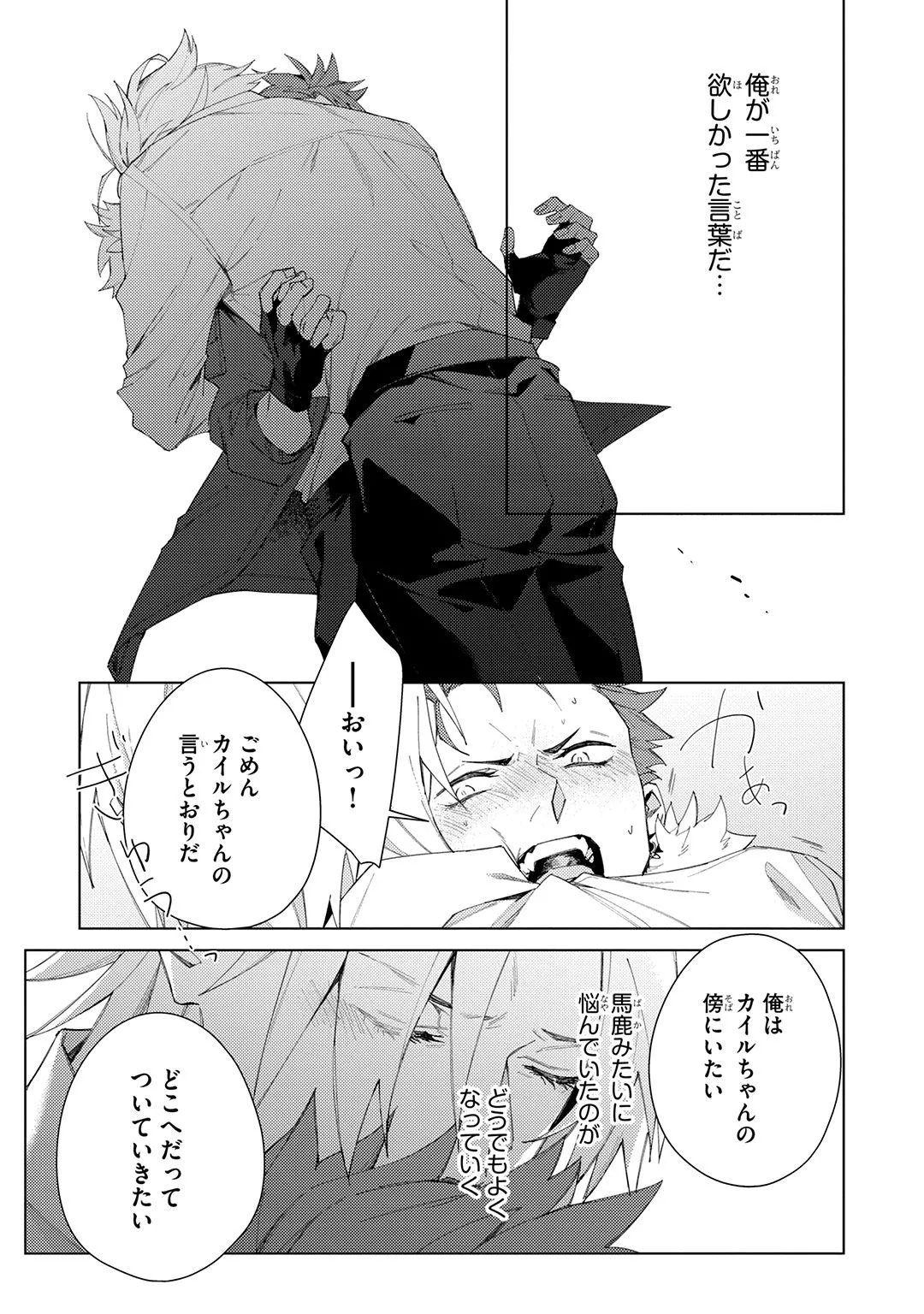 Deep Blue page 225 - yaoi males only hentai manga - read online free